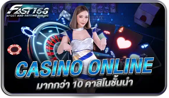 fast168-3
